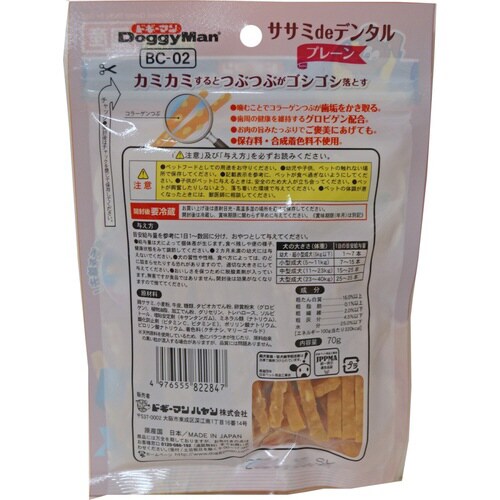 ホワイデント ササミdeデンタル プレー