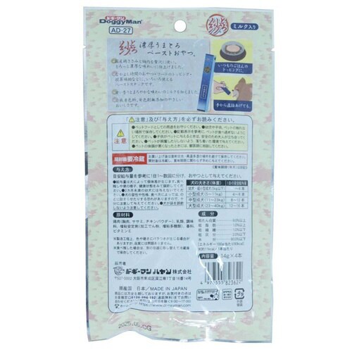 とろ紗 ミルク入り