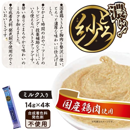 とろ紗 ミルク入り