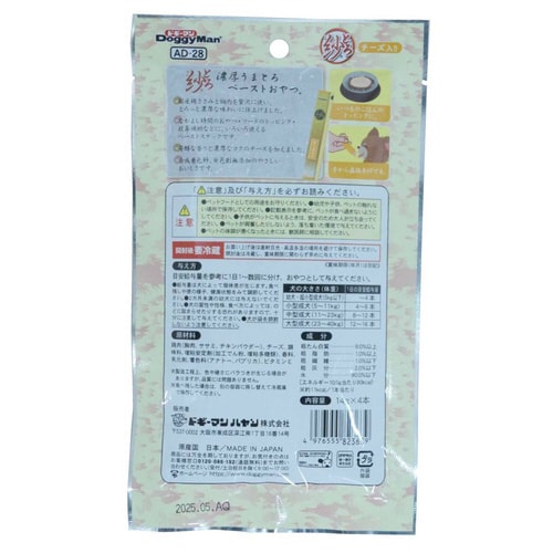 とろ紗 チーズ入り