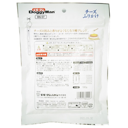 チーズふりかけ