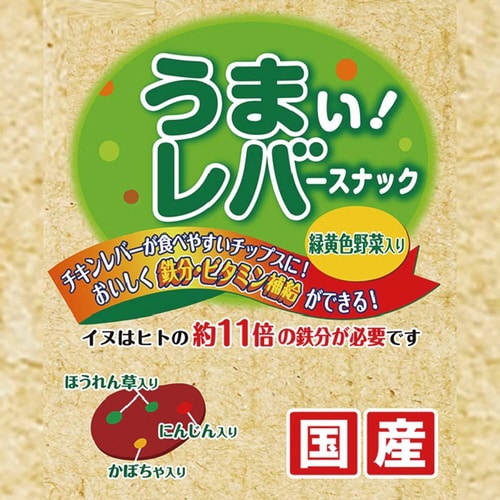 ごほうびセレクト うまい!レバースナック