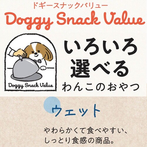 ドギースナックバリュー トロッとササミロ