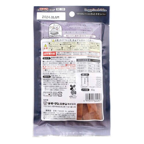 ドギースナックバリュー つぶつぶレバ―入