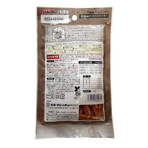 ドギースナックバリュー 超極細ササミジャ