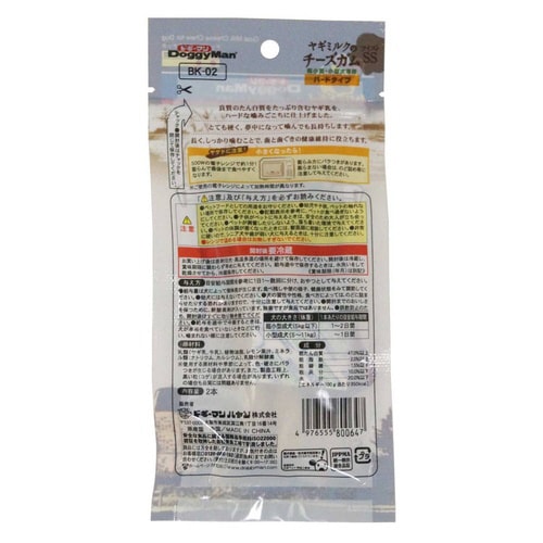 ヤギミルクのチーズガム ハードタイプ ツ