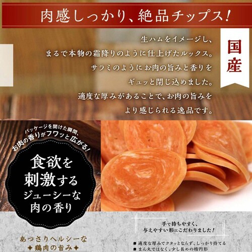 ササミを味わう生ハムサラミ