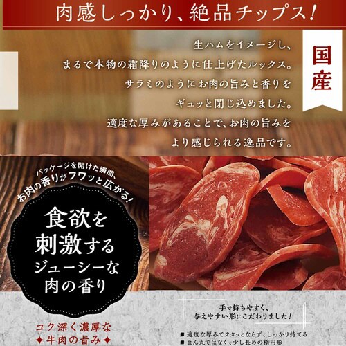 ビーフを味わう生ハムサラミ