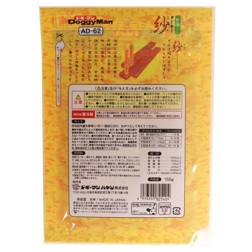 ターキー紗野菜入り