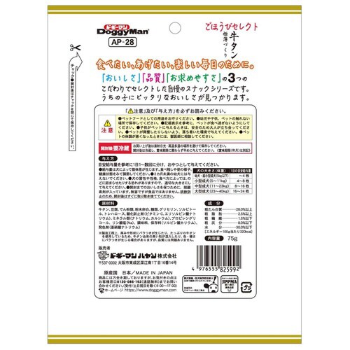 ごほうびセレクト 牛タン極薄づくり