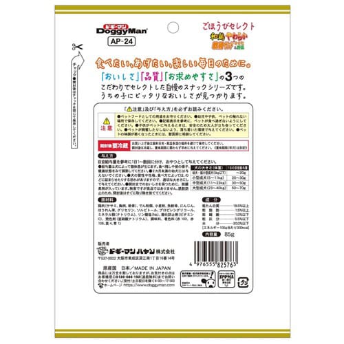 ごほうびセレクト 和鶏やわらか軟骨サンド