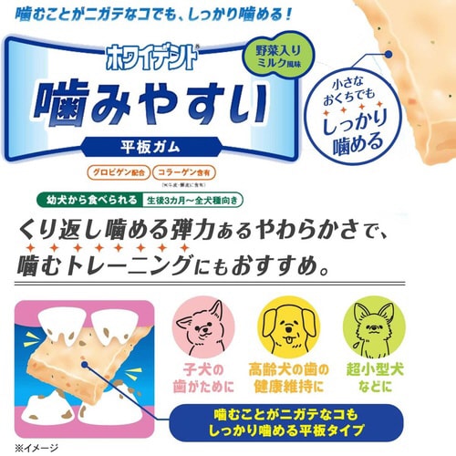 ホワイデント 噛みやすい 平板ガム 野菜