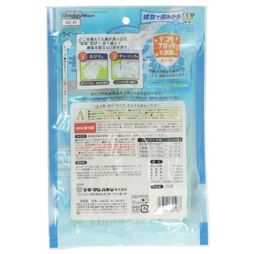 ホワイデント 螺旋で歯みがき Wケア S