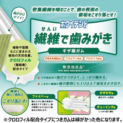 ホワイデント 繊維で歯みがき クロロフィ