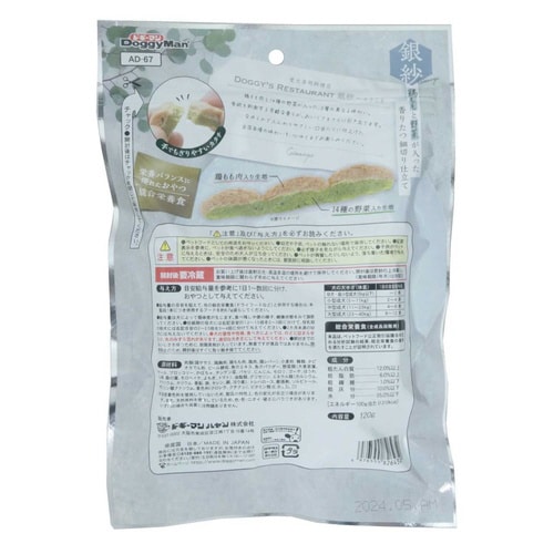 銀紗 鶏ももと野菜が入った香りたつ細切り