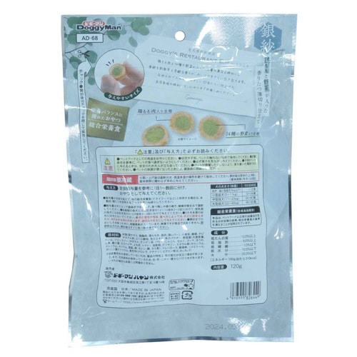 銀紗 鶏ももと野菜が入った香りたつ薄切り