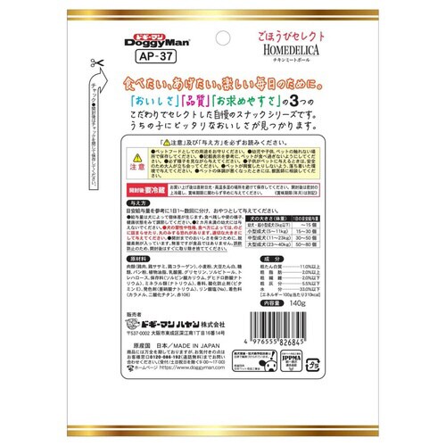 ごほうびセレクト ホームデリカ チキンミ