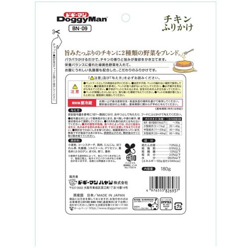 チキンふりかけ