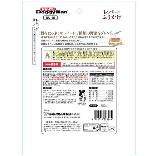 レバーふりかけ