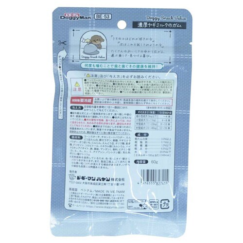 ドギースナックバリュー 濃厚ヤギミルクの