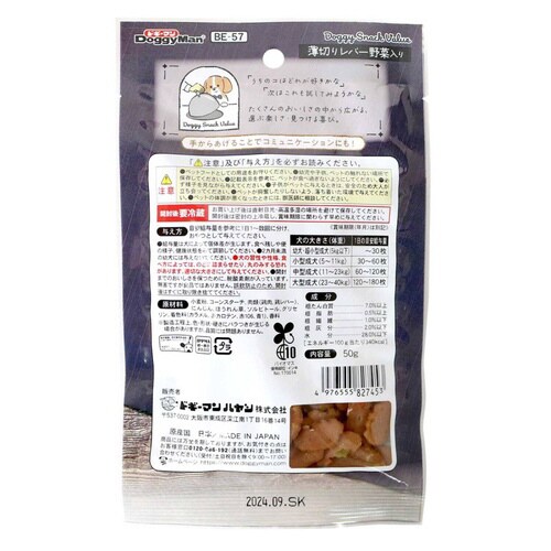 ドギースナックバリュー 薄切りレバー 野×3