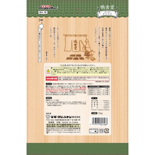 鴨食堂 ばきばきナンコツ