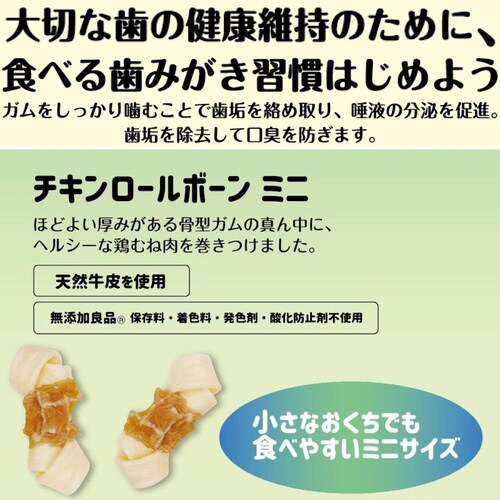 ホワイデント Chewell チキンロー