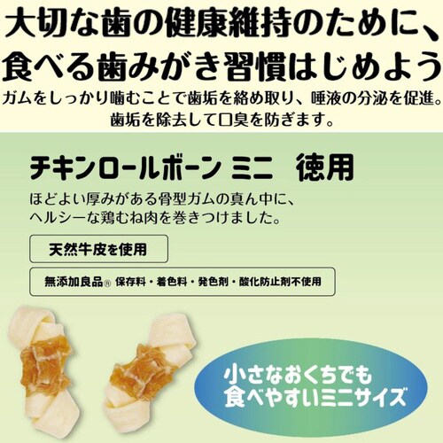 ホワイデント Chewell チキンロー