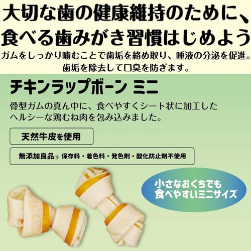 ホワイデント Chewell チキンラッ