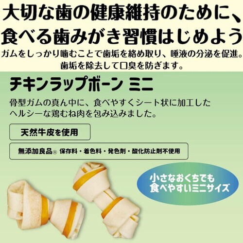 ホワイデント Chewell チキンラッ