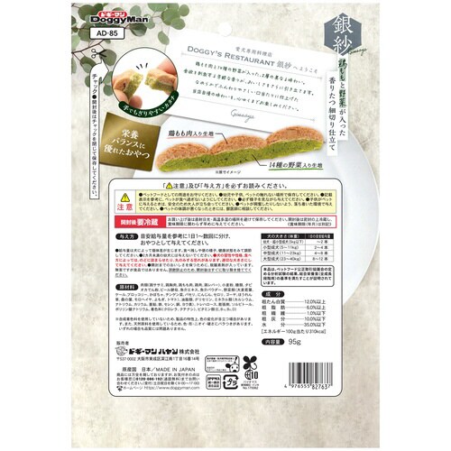 銀紗 鶏ももと野菜が入った香りたつ細切り