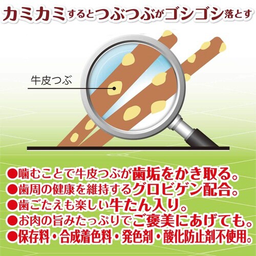 ホワイデント ササミdeデンタル 牛タン