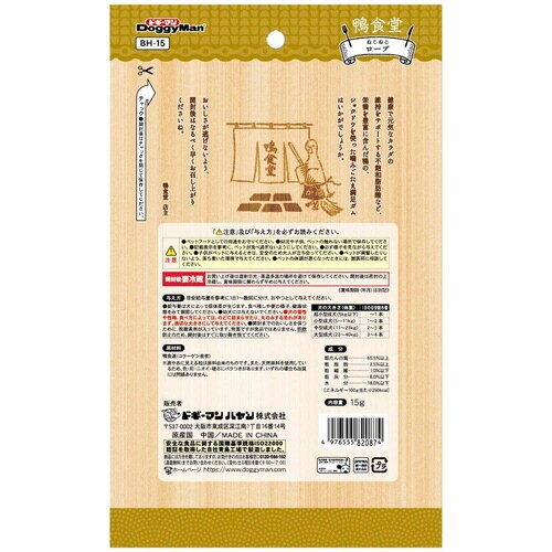 鴨食堂 ねじねじロープ