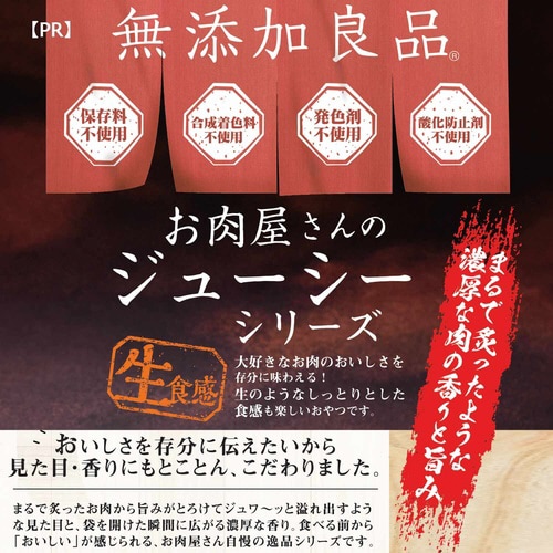 お肉屋さんのジューシーふりかけるビーフ