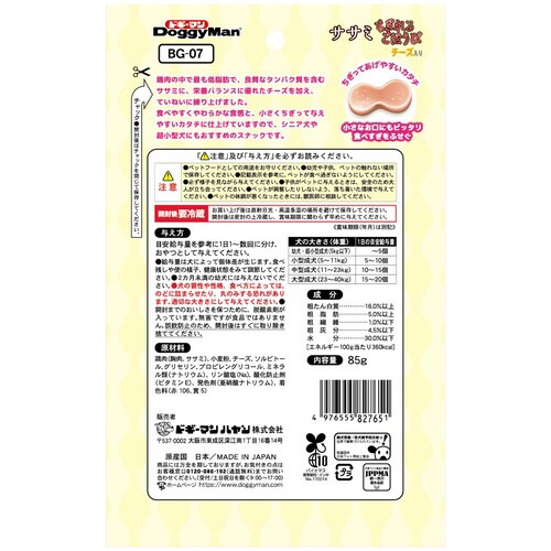 ササミちぎれるごほうび チーズ入り