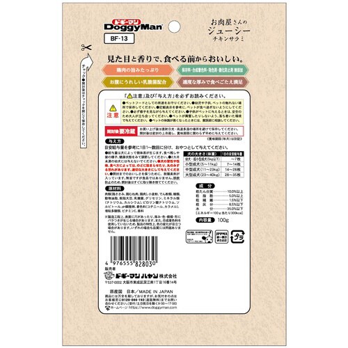 お肉屋さんのジューシーチキンサラミ×3