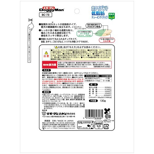 ホワイデント 低脂肪チューイングチップ