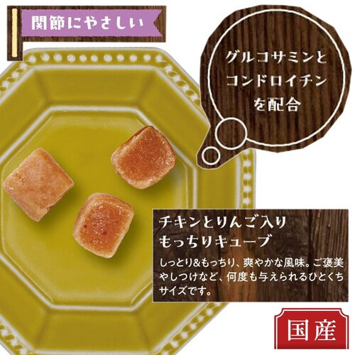 おやつじかん チキンとりんご入りもっちり