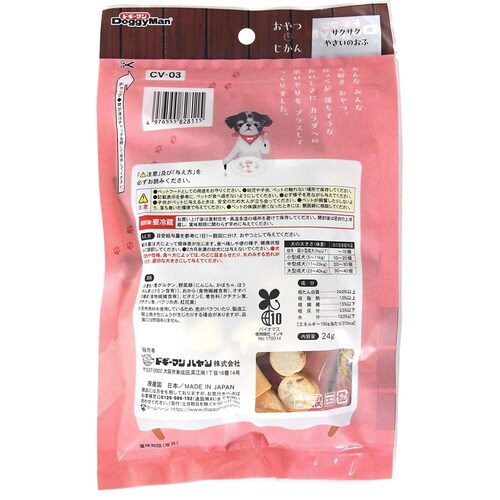 おやつじかん サクサクやさいのおふ