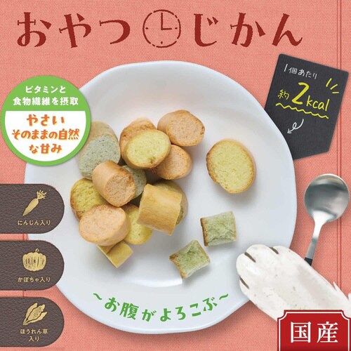 おやつじかん サクサクやさいのおふ