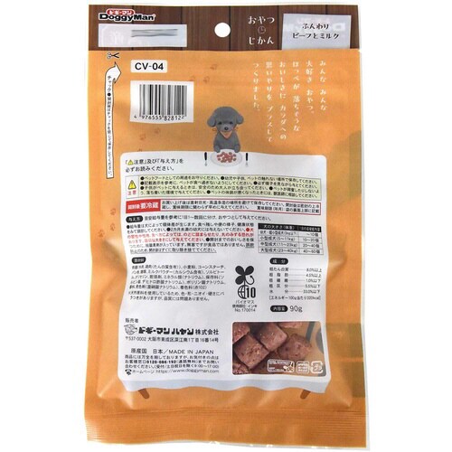 おやつじかん ふんわりビーフとミルク