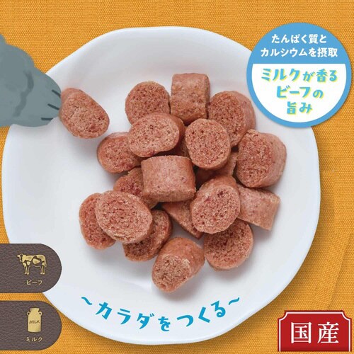 おやつじかん ふんわりビーフとミルク