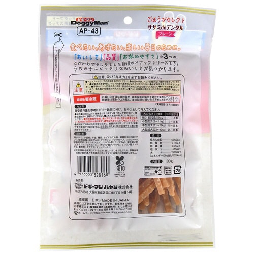 ごほうびセレクト ホワイデント ササミd