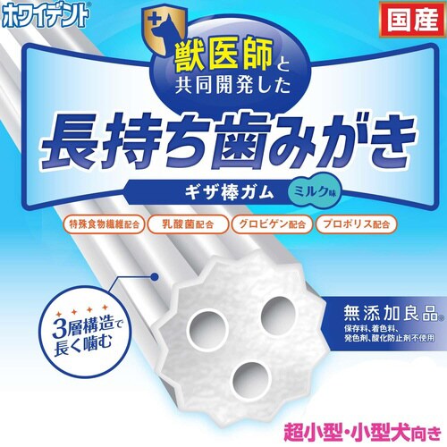 ホワイデント 長持ち歯みがき ギザ棒ガム