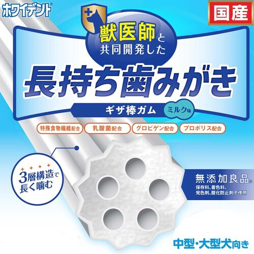 ホワイデント 長持ち歯みがき ギザ棒ガム