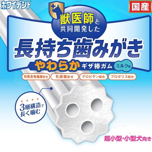 ホワイデント 長持ち歯みがき やわらかギ