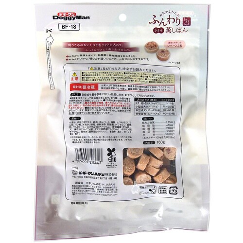 おなかよろこぶ ふんわりささみ蒸しぱん