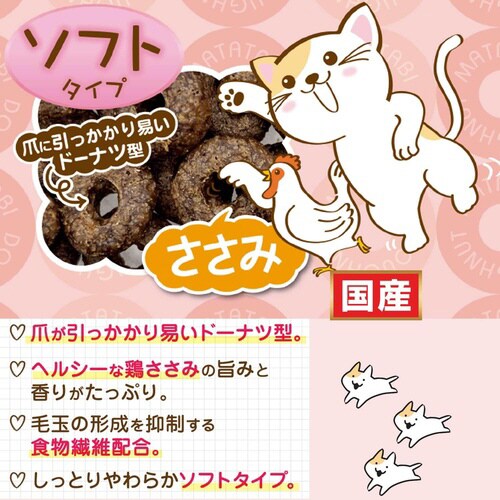 またたびドーナッツ 毛玉ケアプラス ささ