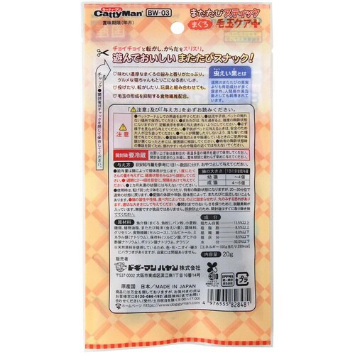 またたびスティック 毛玉ケアプラス まぐ