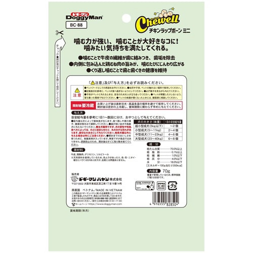 ホワイデント Chewell チキンラッ×48